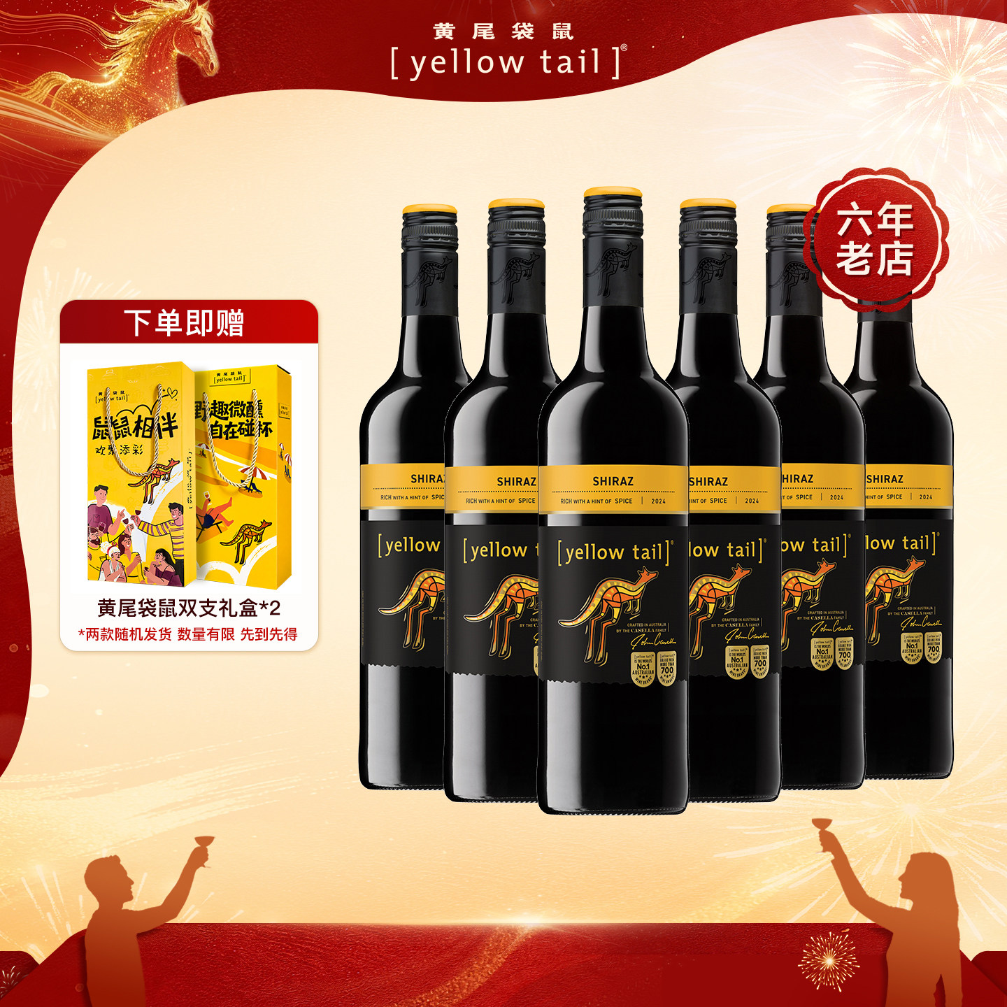 yellow tail黄尾袋鼠澳洲原瓶进口西拉梅洛加本力干红葡萄酒洋酒
