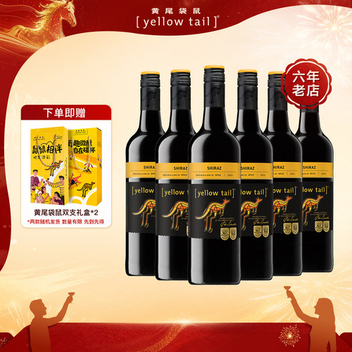 黄尾袋鼠澳洲原装进口葡萄酒