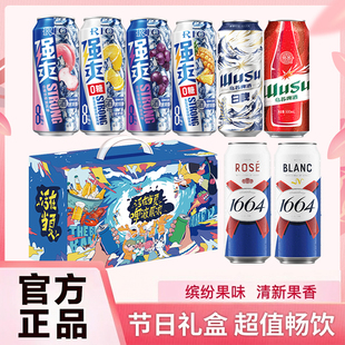 锐澳强爽8度zero糖嘉士伯1664乌苏啤酒500ml*10礼盒节日聚餐送礼