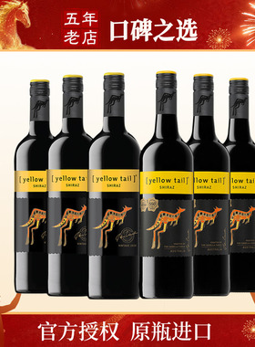 YellowTail黄尾袋鼠西拉红葡萄酒澳洲西拉*3+智利世界系列*3