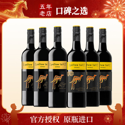 黄尾袋鼠澳洲签名智利世界组合