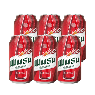 官方授权店大红乌苏啤酒330ml/500ml易拉罐节日聚会畅饮