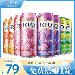 rio锐澳鸡尾酒预调洋酒果酒桃子味r10鸡尾酒低糖rio清爽500ml*8罐