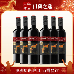 澳洲原瓶进口yellow tail黄尾袋鼠馥郁红干红葡萄酒整箱750ml*6