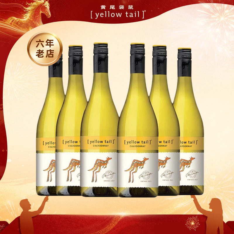 黄尾袋鼠世界系列霞多丽干白葡萄酒西拉干红莫斯卡白桃红智利进口