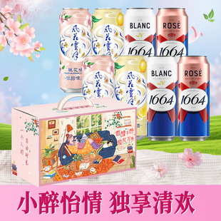 女王啤酒礼盒1664白啤桃红风花雪月500ml*8罐聚餐节日聚餐送礼