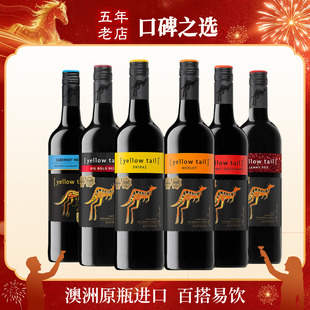澳洲原瓶进口yellow tail黄尾袋鼠西拉梅洛加本力魄丽红葡萄酒
