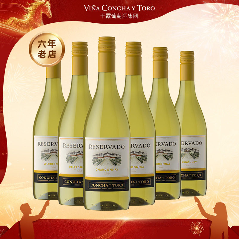 干露珍藏霞多丽干白赤霞珠干红葡萄酒12度智利原瓶进750ml*6瓶
