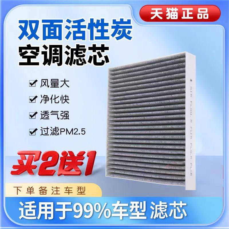 汽车空调滤芯活性炭除异味过滤PM2.5原装原厂升级空调滤清器格网