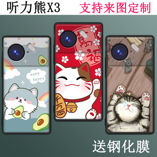 适用于听力熊X3保护套AI学伴手机复读机保护壳3.5英寸学习机彩绘套来图定制磨砂防摔软壳钢化膜