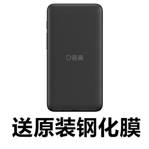 阅文集团口袋ii电子书磨砂手机壳