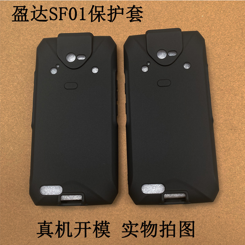 适用顺丰定制盈达SF-01巴枪专用保护壳秦丝G7保护套工业手机壳iData T3 PRO直角板T3-SF快递扫描iDate贴膜