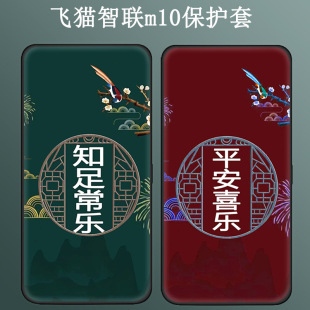 适用飞猫智联m10保护套5G随身wifi智能插卡随身路由器防摔硅胶软壳FM_M10彩绘套个性创意来图定制