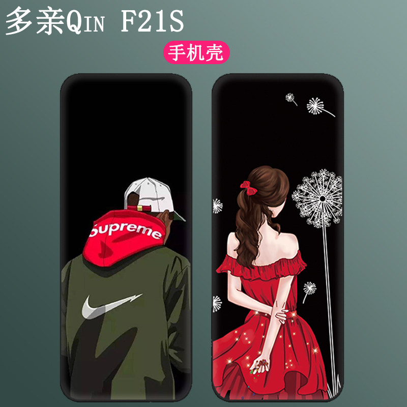 ai手机壳多亲qinf 21s防摔硅胶软壳彩绘保护套来图定制高清钢化膜