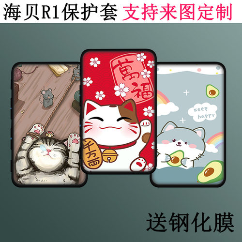 适用于HiBy海贝R1保护套3.93英寸音乐播放器HiFi随身听MP3屏幕高清钢化膜保护壳磨砂防摔软壳
