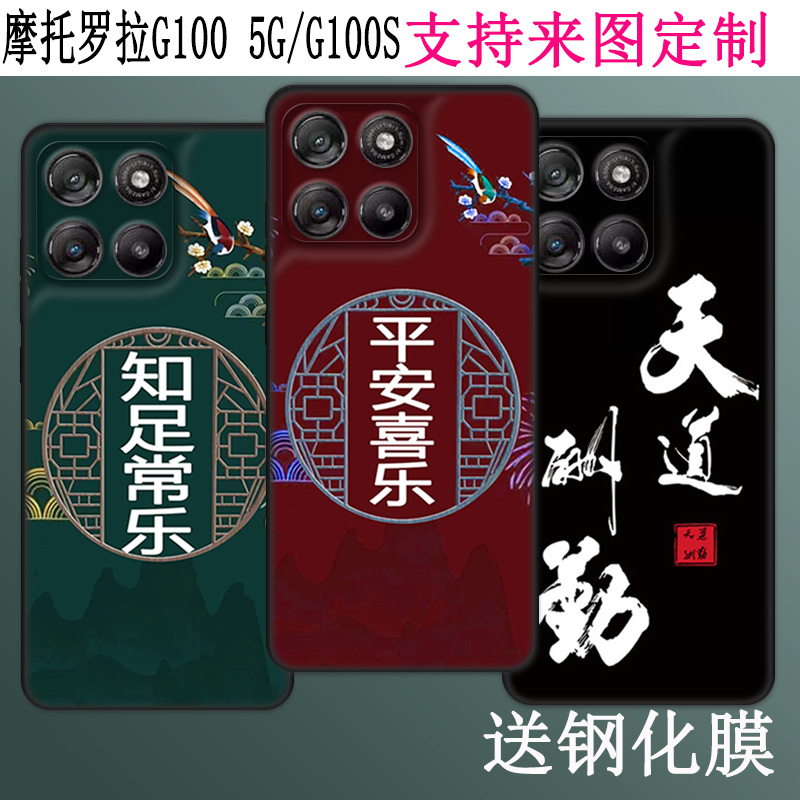 适用摩托罗拉G100 5G手机壳moto rola G100S保护套全包彩绘硅胶磨砂保护壳防刮摔TPU软壳高清钢化膜