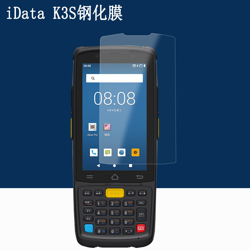 适用iData K3S钢化膜PDA手持数据终端采集器盘点机屏幕钢化膜快递仓储条码无线扫描枪防爆玻璃贴膜-封面