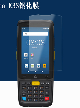 适用iData K3S钢化膜f55手持数据iData K1终端采集器iData F53P钢化膜快递仓储条码无线扫描枪防爆玻璃贴膜