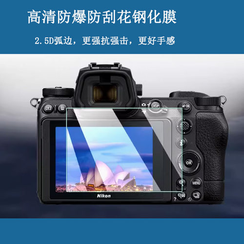 全屏钢化膜 保护屏幕