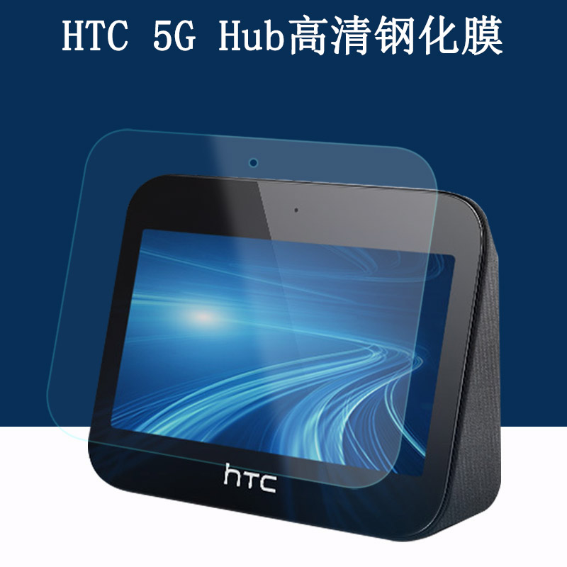 HTC5GHub高清钢化膜防刮防指纹