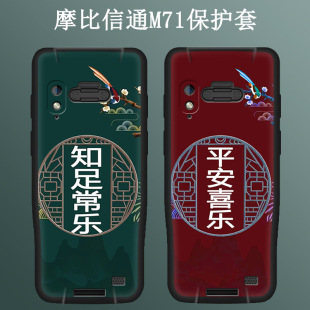 适用摩比信通M71/M71PRO护套驰腾C62斯普锐S71/S8080仓储物流盘点机无线扫描枪PDA手持终端把枪壳来图定制