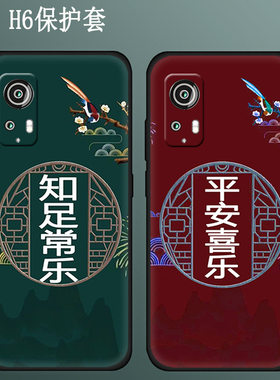 AGMH6硅胶壳简约全包防摔