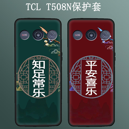 TCLT508硅胶软壳卡通防摔