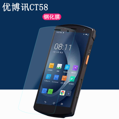 优博讯CT58高清钢化膜防刮防摔