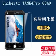 适用于泰坦Unihertz TANK4pro钢化膜高清防刮Unihertz 8849 Tank4pro手机膜钢化玻璃坦克四代TANK保护套