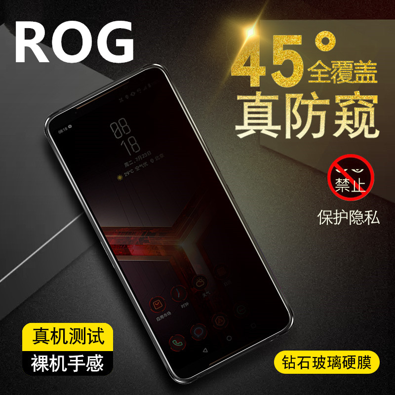 asus华硕rog5钢化膜膜抗指纹电竞