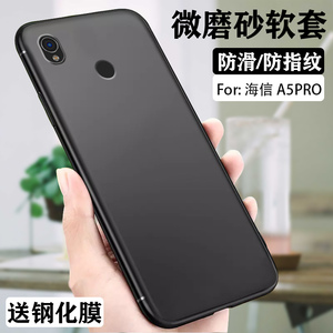 海信Touch手机壳A5Pro CC钢化膜A7/A7CC/HNR320T磨砂A5C阅读器HLTE203T/202N保护套贴膜 适用掌阅FaceNote F1