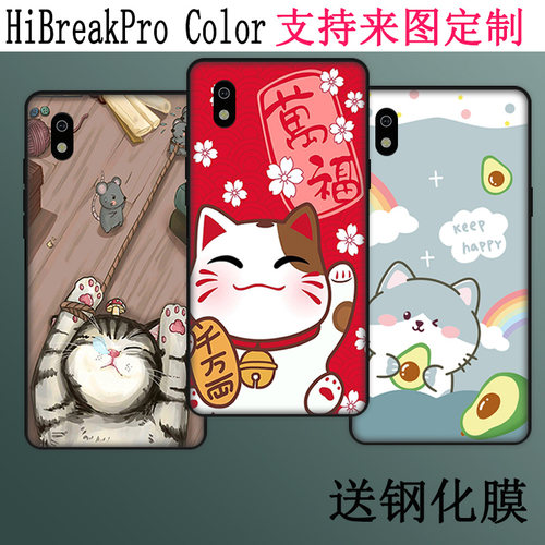 适用于Bigme HiBreakPro Color保护套科大我阅读器HiBreakPro Color6.13英寸保护壳防摔防刮钢化膜壳
