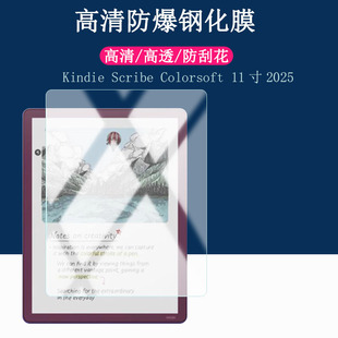 适用AMAZON Kindie Scribe Colorsoft阅读器钢化膜2025年Kindle Scribe彩色墨水屏11英寸电纸书屏幕保护膜