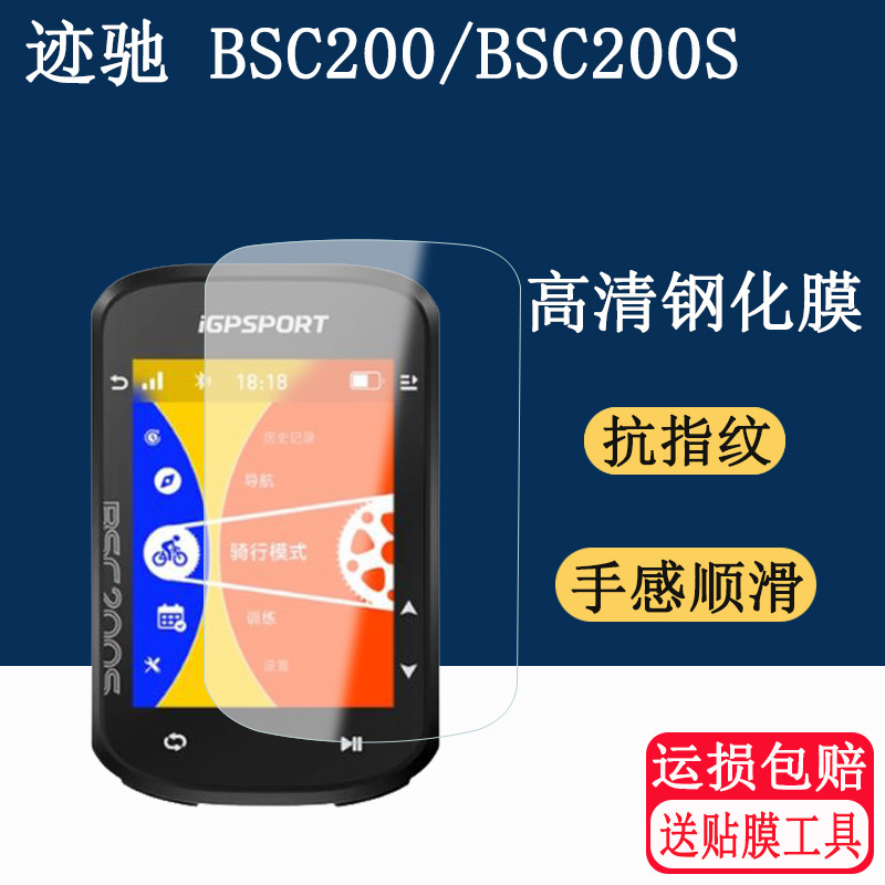 卜居数码Edge840钢化膜
