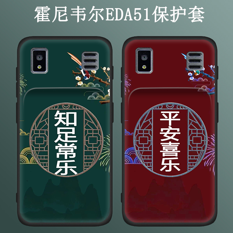霍尼韦尔EDA51硅胶壳简约防摔