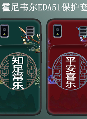 适用霍尼韦尔EDA51保护套PDA手持终端数据采集器盘点机防滑硅胶软套EDA51K仓储物流扫描枪防摔壳创意图片定制