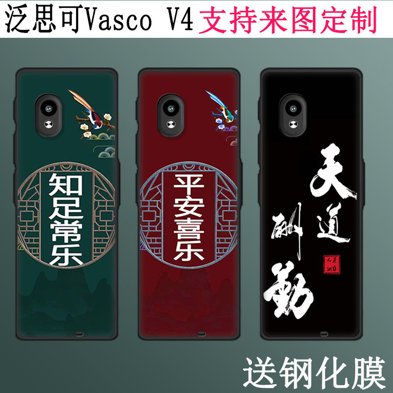 适用泛思可Vasco V4保护套智能翻译机Vasco Translator V4保护膜口语同声翻译机防摔保护壳