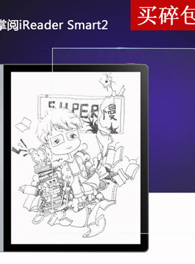 掌阅iReaderSmart2钢化膜