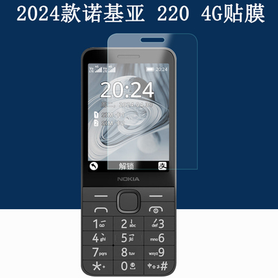 诺基亚2204G高清软膜2024款防爆