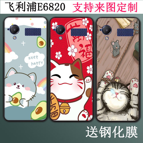 适用于飞利浦E6820手机壳LeBest G70安卓触屏4G学生按键百事乐G70贴膜老年机高清防爆防刮保护套保护壳
