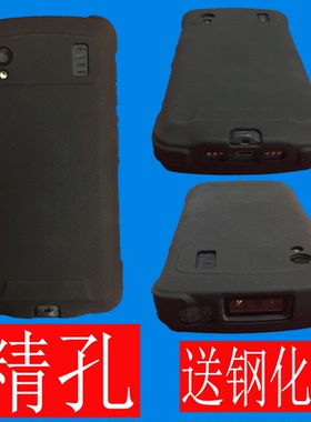 卜居适用新大陆NLS-MT90手机壳新大陆ur90手持终端pda保护套数据采集器贴膜5英寸邮政快递钢化膜