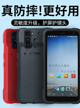 新石器Neolix X9防摔壳京东工业手机壳