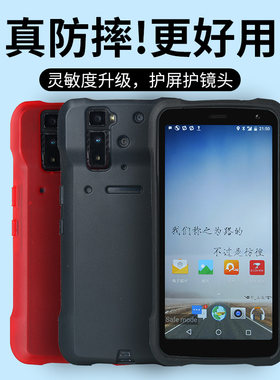 Neolix京东手机壳快递巴枪pda