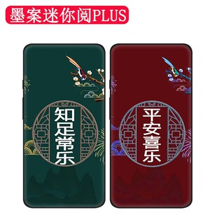 适用于墨案迷你阅Plus2墨案迷你阅plus手机壳墨案防摔全包硅胶防摔软壳5.84英寸个性简约保护套来图定制
