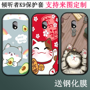 适用于倾听者K9保护套倾听者K9pro智能AI听力机听力宝复读机英语听力随身听高清防爆防刮膜保护套壳