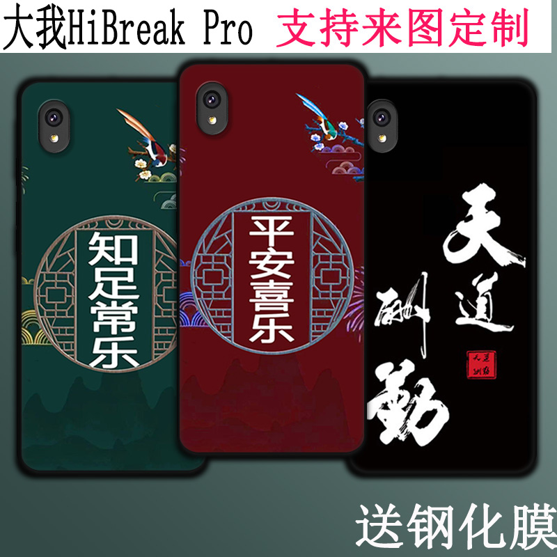 适用于Bigme HiBreak Pro保护套墨水屏护眼手机电子书 6.13英寸硅胶高清防爆防刮膜保护壳