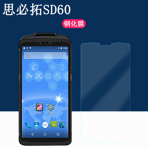 思必拓SD60钢化膜防刮高清防爆