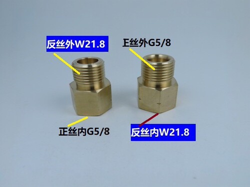 QF-30A阀门气瓶转换接头 W21.8内丝反牙（左旋）转外丝G5/8接头