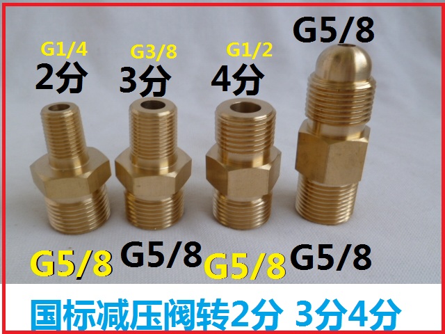 氮气减压阀转接头钢瓶双外