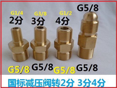 氮气减压阀转接头钢瓶双外
